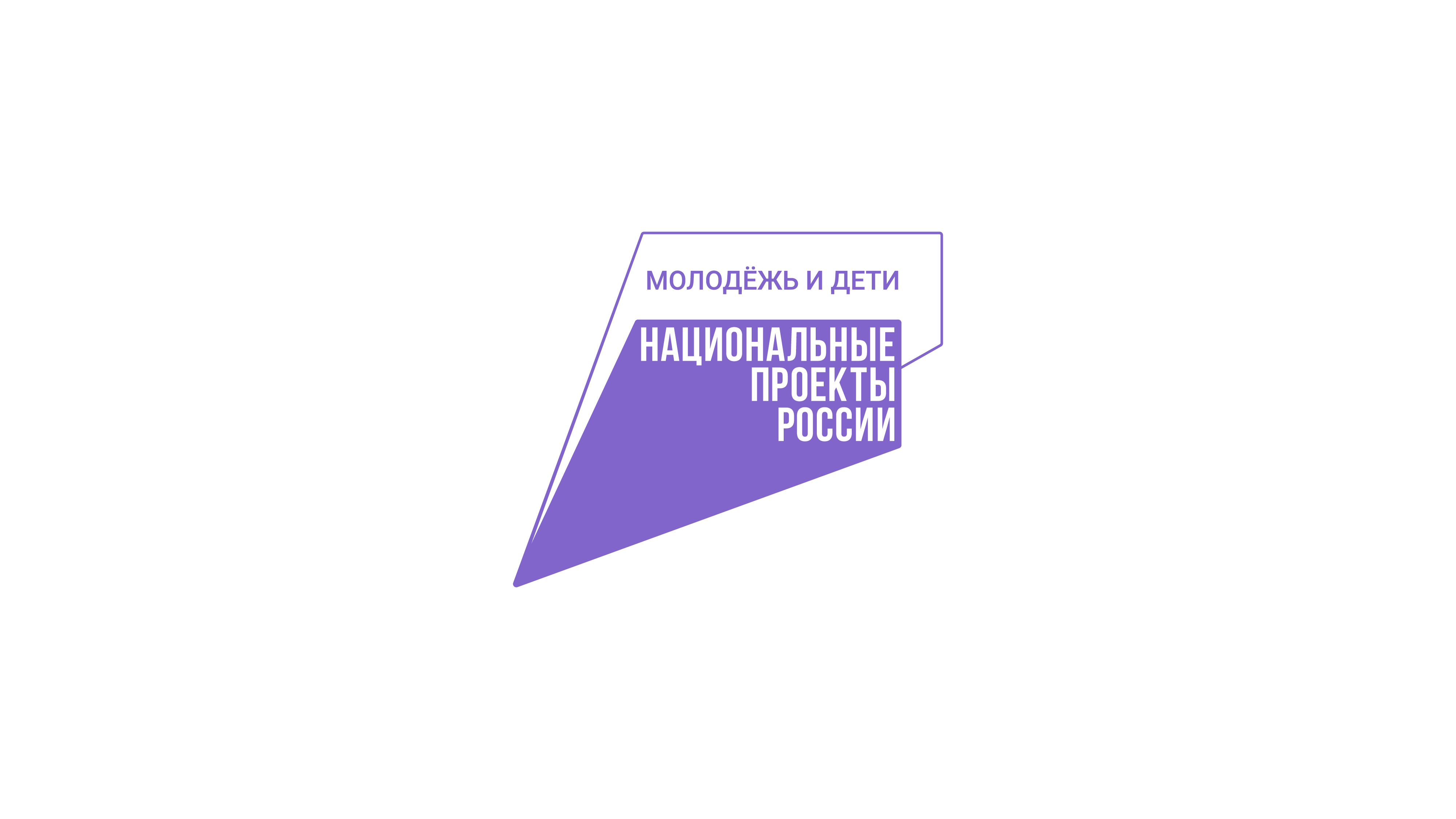 «Молодёжь и дети».
