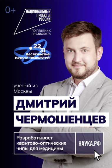 Национальны приоритеты России.